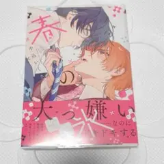 春の氷　中込いくさ