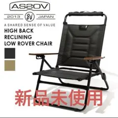 2025年最新】アッソブ ローバーチェア クッションの人気アイテム