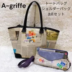 2026年最新】A-griffe レディースバッグの人気アイテム - メルカリ