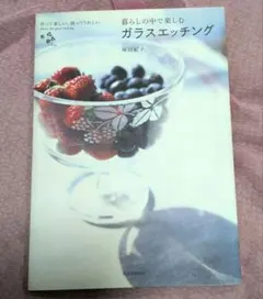 유리 에칭 북