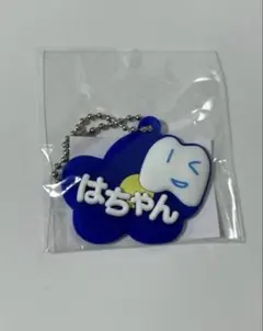 Ado はちゃん ラバーキーホルダー