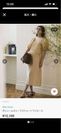 Mila Owen ボリュームスリーブストレートワンピース