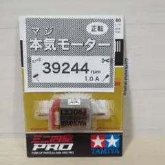 f*e様 ミニ四駆　マッハダッシュモーターPRO　慣らし済　パワーソース　392
