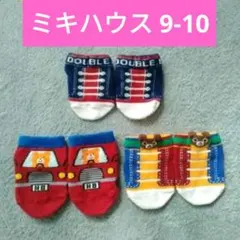 ミキハウス ダブルビー ホットビスケッツ ベビー 靴下 赤ちゃん ソックス