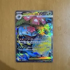 メガフシギバナex SR MEGA 拡張パック メガブレイブ 076/063 - メルカリ