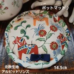 ジュン様 リクエスト 3点 まとめ商品