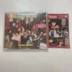 なにわ男子 HARD WORK ハードワーク 通常盤 特典付き