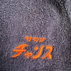 サウナチャンス　サウナハット