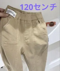 新品120センチ　ズボン　ベージュパンツ　ウエストゴム