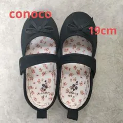 バースデイ　conoco 黒 フォーマルシューズ 19.0