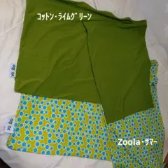 ま*い様 【Yogibo】★Max Cover・Max Zoola Cover★のサムネイル