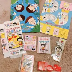 【当時物】ちびまる子ちゃん　レトロ　セット