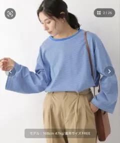 【キヌママ様専用】 LEPSIM アソートボーダープルオーバー　ライトブルー