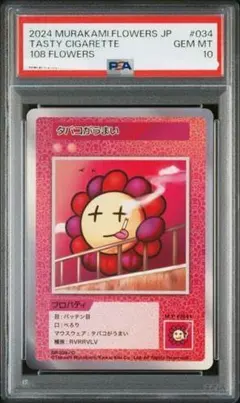 2026年最新】村上隆 カードの人気アイテム - メルカリ