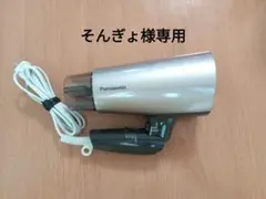 そんぎょ様専用　Panasonic ヘアドライヤー EH-NE7G