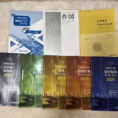 2026年最新】1級建築士テキストの人気アイテム - メルカリ