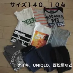 140 子供服纏め売り10枚 ナイキ、ユニクロ、西松屋等