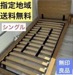 무지 료힌 싱글 침대 프레임 (다리 4개 및 헤드보드 포함) 지정 지역 무료 배송
