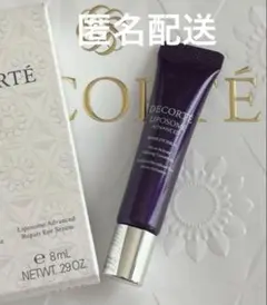 コスメデコルテ　リポソームアドバンスト　リペアアイセラム