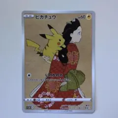 2026年最新】見返り美人 ピカチュウ 未開封の人気アイテム - メルカリ