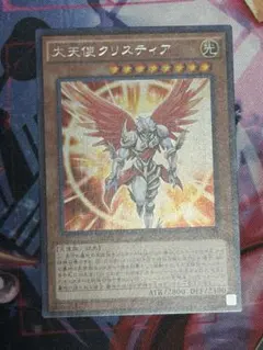 遊戯王 大天使クリスティア コレクターズ - メルカリ