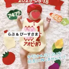 らぶ & ぴーす様　ロンパース &帽子セット　キューピーハーフバースデー