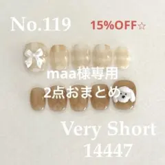 maa様 リクエスト 2点 まとめ商品　ネイルチップ