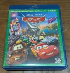 カーズ2 ブルーレイ 3D 2枚組