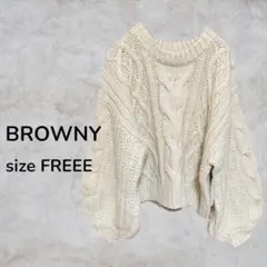BROWNY ニット　ケーブルニット　ベージュ　シンプル　カジュアル　キレイめ