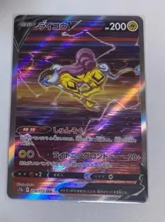 【状態難あり】R団のライコウ ポケモンカード 094/141 eカード R団のライコウ[-]094/141(☆) - メルカリ