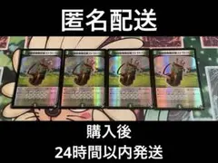 デュエルマスターズ 空間型無限収納ストラトバッグ アドレナリン 4枚セット