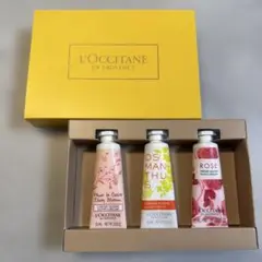【未使用】L'OCCITANE ロクシタン ハンドクリーム3本セット