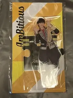 AmBitious 大内リオン　アクリルスタンド アクスタ 新品未開封