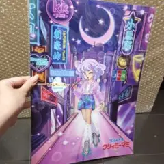 クリィミーマミ　B2ポスター　カーテンコール　レコード　特別付録　美品　希少 クリィミーマミ B2ポスター カーテンコール レコード 特別付録