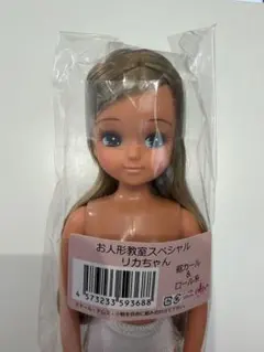 日焼け肌スペシャルリカちゃん 裾カール＆ロール系　リカちゃんキャッスル