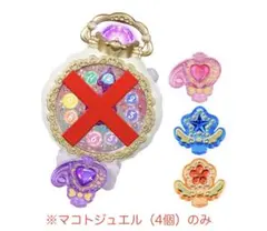 名探偵プリキュア！マコトジュエル４種類セット