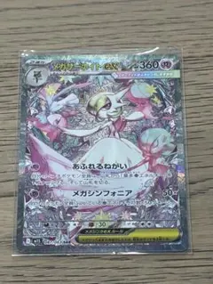 メガサーナイトex SAR MEGA 拡張パック メガシンフォニア 087/0… メガサーナイトex SAR MEGA 拡張パック メガシンフォニア 087/0