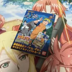 劇場版NARUTO わくわくナルティメットカード うずまきナルト