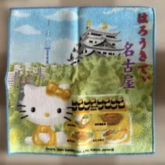 未使用☆ハローキティ☆ご当地☆ミニタオル ☆阿波☆1998年☆サンリオ