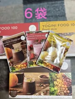 YOGINI FOOD 100 スムージー3種セット　カロリー130cal!のサムネイル