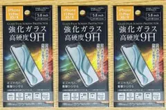 iPhone11Pro/Xs/X用液晶保護強化ガラスフィルム 高硬度 3枚セット