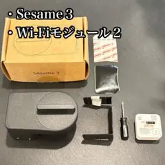 Sesame3 Wi-Fiモジュール2 スマートロック キャンディハウス