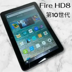 【動作確認済】Fire HD8 第10世代 32GB
