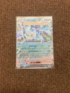 ポケモンカード オーガポンいどのめん ex