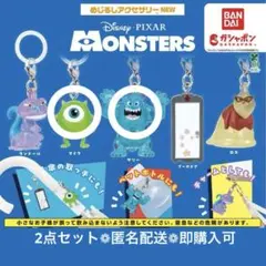 モンスターズ・インク めじるしアクセサリー NEW サリー マイク 2点セット
