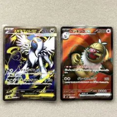 メガアブソル ex SR 1枚　ケッキング ex SR 1枚