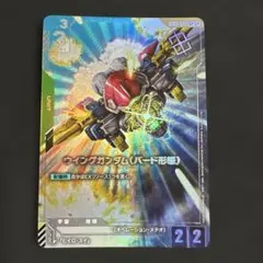 ガンダムカードゲーム ウイングガンダム バード形態 パラレル 優勝者