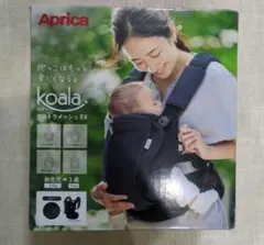 Aprica koala ウルトラメッシュEX グレー　抱っこ紐