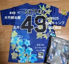 【近本光司選手】　2025沖縄宜野座キャンプ限定ユニフォーム　阪神タイガース 近本光司選手】 2025沖縄宜野座キャンプ限定ユニフォーム 阪神