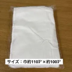 有輪 トリプル ガーゼ ミューファン オフホワイト 生地